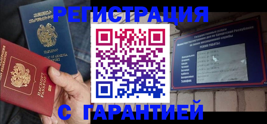 временная регистрация недорого в Краснодарском крае