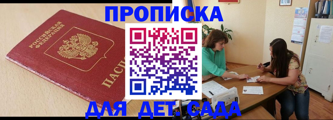 прописка в квартире в Краснодарском крае